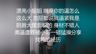 漂亮小姐姐 哦草你的逼怎么这么大 放屁都说我逼紧我是阴唇大里面粉的 身材不错人美逼遭罪被小哥一顿猛操分享找鸭的经历