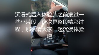 沉浸式后入体验。之前发过一些小片段，这次是整段精彩过程，那么请大家一起沉浸体验吧