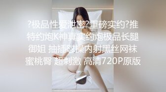 【嫂子】户外！美乳高挑极品身材野外游玩忍不住发骚被操