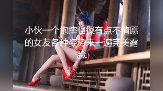 小伙一个抱摔强操有点不情愿的女友各种姿势来一遍完美露脸