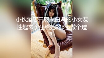 小伙酒店开房操白嫩的小女友性趣来了还给她的B毛做个造型