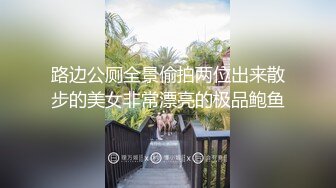 路边公厕全景偷拍两位出来散步的美女非常漂亮的极品鲍鱼