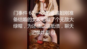 门事件 6万一次的金逼姐刚准备结婚的女友给戴了个无敌大绿帽，为还债以逼抵债，聊天记录炸裂 (3