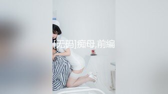 [无码]痴母,前編