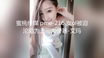 [MP4/ 1010M] 美少妇一个人在家自慰，手持镜头拍摄自己的私处，近景特写菊花粉穴，玩具插菊花