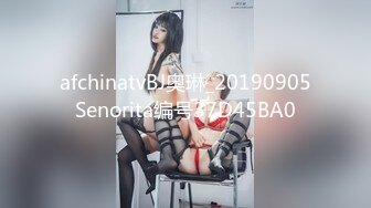 afchinatvBJ奥琳_20190905Senorita编号37D45BA0