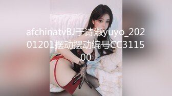 afchinatvBJ于诗淑yuyo_20201201摆动摆动编号CC311500