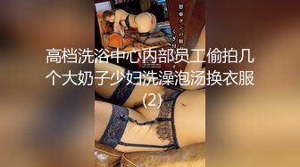 【冈本龟田一郎】6.16.偷拍❤️约啪18岁嫩妹~刚下海就被3P❤️轮流进攻~啊啊~啊啊~~被大屌操哭了