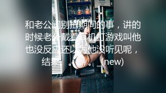 和老公闹别扭期间的事，讲的时候老公戴着耳机打游戏叫他也没反应还以为他没听见呢，结果。。.. . 。_(new)