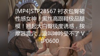 [MP4]STP28567 衬衣包臀裙性感女神！黑丝高跟鞋极品腿模！翘起大白臀极度诱惑，按摩器震穴，浪叫呻吟受不了 VIP0600