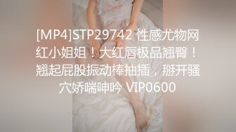 [MP4]STP29742 性感尤物网红小姐姐！大红唇极品翘臀！翘起屁股振动棒抽插，掰开骚穴娇喘呻吟 VIP0600