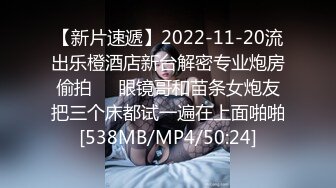 【新片速遞】2022-11-20流出乐橙酒店新台解密专业炮房偷拍❤️眼镜哥和苗条女炮友把三个床都试一遍在上面啪啪[538MB/MP4/50:24]