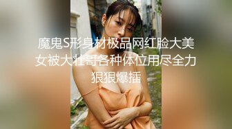 魔鬼S形身材极品网红脸大美女被大壮哥各种体位用尽全力狠狠爆插