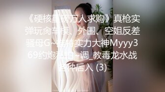 《硬核重磅万人求购》真枪实弹玩肏车模、外围、空姐反差骚母G~推特实力大神Myyy369约炮私拍~调_教毒龙水战各种后入 (3)