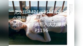 无水印[MP4/695M]12/25 小骚货婚纱情趣装跪地埋头舔屌扒开丁字裤后入大力爆操VIP1196