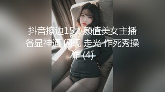 抖音擦边15：颜值美女主播各显神通 闪现 走光 作死秀操作 (4)