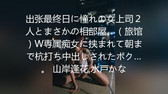 出张最终日に憧れの女上司２人とまさかの相部屋。（旅馆）W専属痴女に挟まれて朝まで杭打ち中出しされたボク…。 山岸逢花,水戸かな