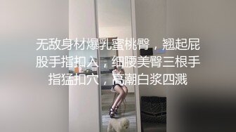 无敌身材爆乳蜜桃臀，翘起屁股手指扣入，细腰美臀三根手指猛扣穴，高潮白浆四溅