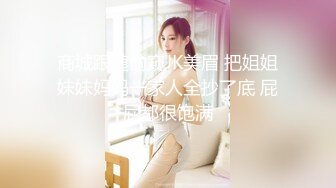 商城跟随偷窥JK美眉 把姐姐妹妹妈妈一家人全抄了底 屁屁都很饱满