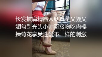 长发披肩精品人妖真是又骚又媚勾引光头小帅哥接吻吃肉棒操菊花享受性爱不一样的刺激