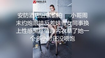 安防酒店近景偷拍❤️小哥周末约炮眼镜反差婊骚女同事换上性感黑丝情趣内衣草了她一个多小时还没喂饱