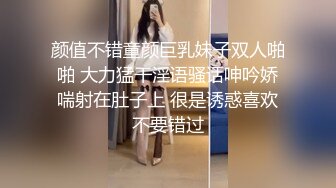 颜值不错童颜巨乳妹子双人啪啪 大力猛干淫语骚话呻吟娇喘射在肚子上 很是诱惑喜欢不要错过