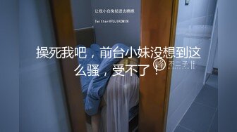 [HD/0.1G] 2023-05-05 蜜桃传媒PMX-143新人女演员被潜规则