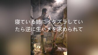 寝ている姉にイタズラしていたら逆に生ハメを求められて