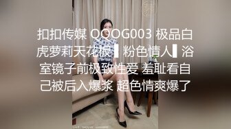 扣扣传媒 QQOG003 极品白虎萝莉天花板 ▌粉色情人▌浴室镜子前极致性爱 羞耻看自己被后入爆浆 超色情爽爆了