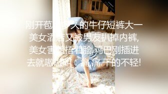 刚开苞没多久的牛仔短裤大一美女酒店又被男友扒掉内裤,美女害羞捂着脸,鸡巴刚插进去就嗷嗷叫：痛,痛.干的不轻!