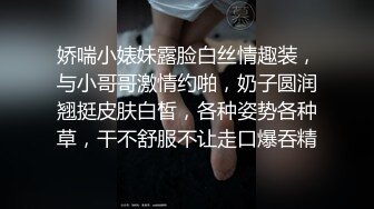 娇喘小婊妹露脸白丝情趣装，与小哥哥激情约啪，奶子圆润翘挺皮肤白皙，各种姿势各种草，干不舒服不让走口爆吞精