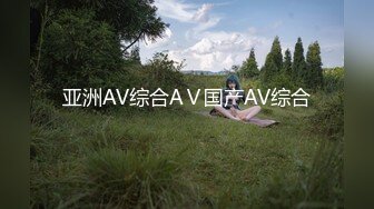 亚洲AV综合AⅤ国产AV综合