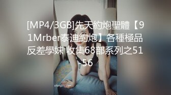 [MP4/3GB]先天約炮聖體【91Mrber泰迪約炮】各種極品反差學妹 收集68部系列之51-56