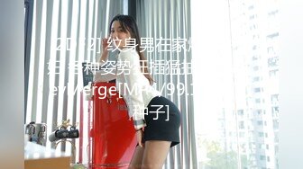 [2DF2] 纹身男在家爆草小媳妇 各种姿势狂插猛抽 - soav_evMerge[MP4/99.1MB][BT种子]