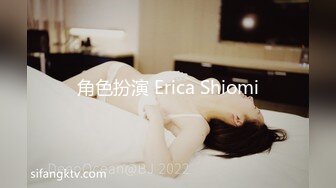 角色扮演 Erica Shiomi