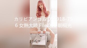 カリビアンコム 091918-756 女熱大陸 File.066 朝桐光