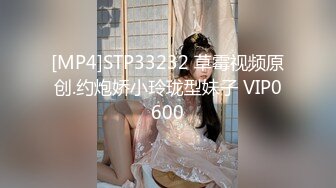 [MP4]STP33232 草霉视频原创.约炮娇小玲珑型妹子 VIP0600