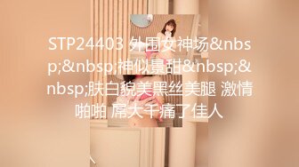 STP24403 外围女神场&nbsp;&nbsp;神似景甜&nbsp;&nbsp;肤白貌美黑丝美腿 激情啪啪 屌大干痛了佳人