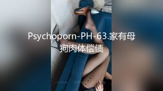 Psychoporn-PH-63.家有母狗肉体偿债