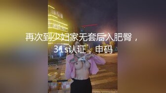 爆操小少妇，求饶