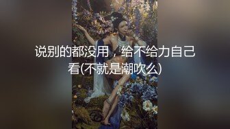 说别的都没用，给不给力自己看(不就是潮吹么)