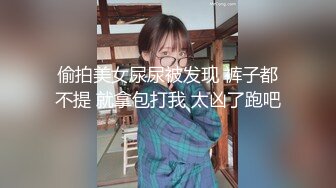 偷拍美女尿尿被发现 裤子都不提 就拿包打我 太凶了跑吧