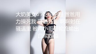 极品御姐女神丝袜母狗『小语』丝袜性爱十月新篇 情趣制服无套抽插 魅惑制服篇 完美露脸