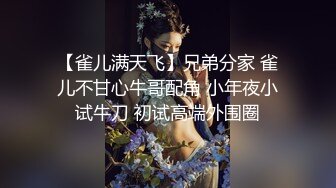 【吞精】女神级的美女主播和炮友啪啪啪直播，精子都咽下去了然后再喝牛奶 撸点奇高的小美女