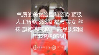 气质的美女脸型和姿势 顶级人工智能 SSS级 都市 美女 丝袜 旗袍 AI无修正 高品质套图[142P/805M]