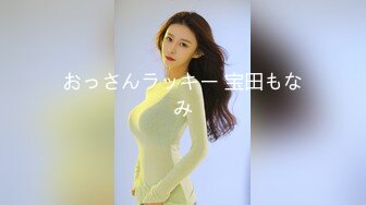 おっさんラッキー 宝田もなみ