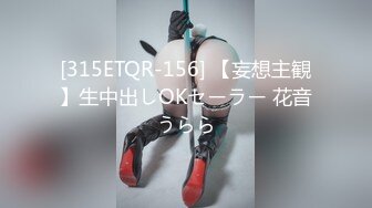 [315ETQR-156] 【妄想主観】生中出しOKセーラー 花音うらら