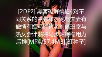 [2DF2] 扫雷队长性感黄色包臀裙妹子3p啪啪，前后口交抬腿侧入多种姿势换着操 - soav(1715241-7031751)_evMerge[MP4/181MB][BT种子]