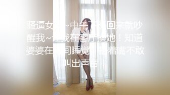 骚逼女友~中午下班回来就吵醒我~让我在客厅操她！知道婆婆在房间睡觉，捂着嘴不敢叫出声音！