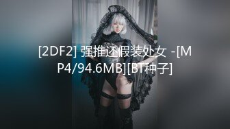 [2DF2] 强推还假装处女 -[MP4/94.6MB][BT种子]